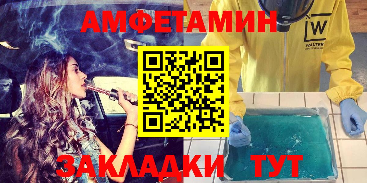 Амфетамин Premium Липецк