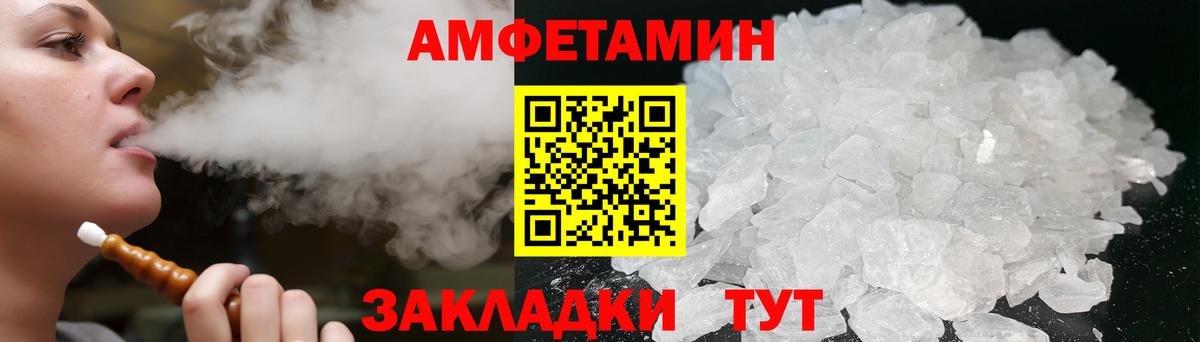 АМФ  Вход с VPN  Amphetamine  Липецк  АМФЕТАМИН Premium 
