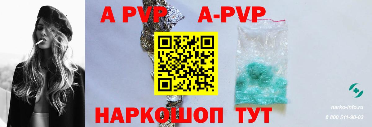 Alfa_PVP СК  Alfa_PVP  Липецк  Вход с VPN  Alfa_PVP мука  A-PVP мука 