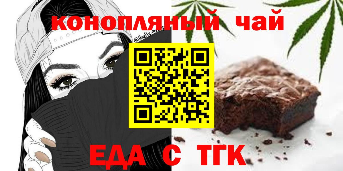 Липецк  Canna-Cookies марихуана  Вход с VPN 