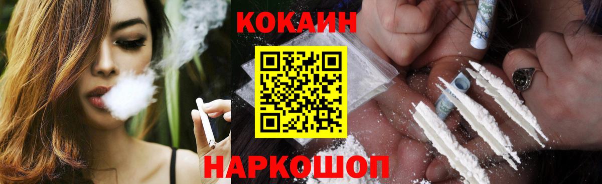 Cocaine 99% Липецк