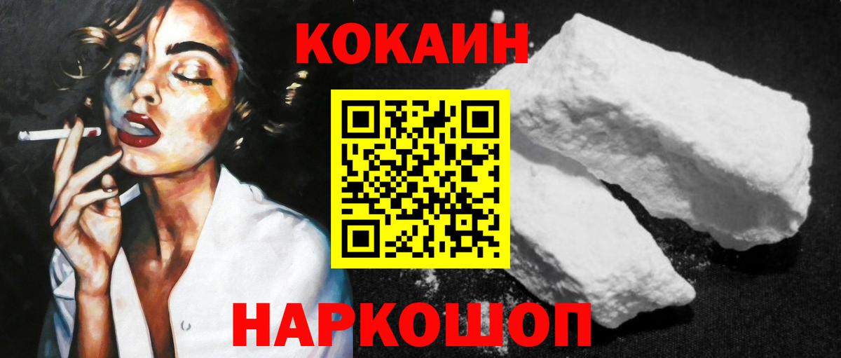 COCAIN Колумбийский  Вход с VPN  Кокаин  COCAIN 99%  Липецк 