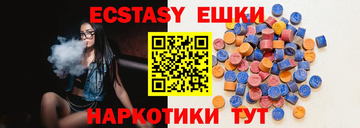 Липецк  Экстази  Вход с VPN  Экстази XTC 