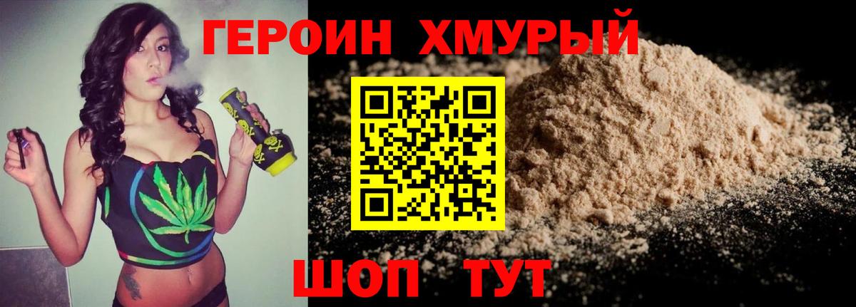 ГЕРОИН  Героин VHQ  Вход с VPN  Липецк 