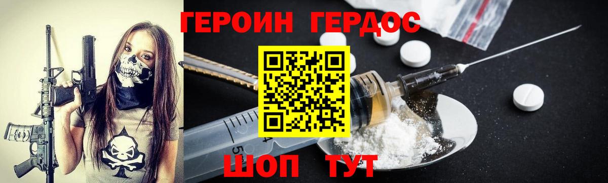 Героин белый Липецк