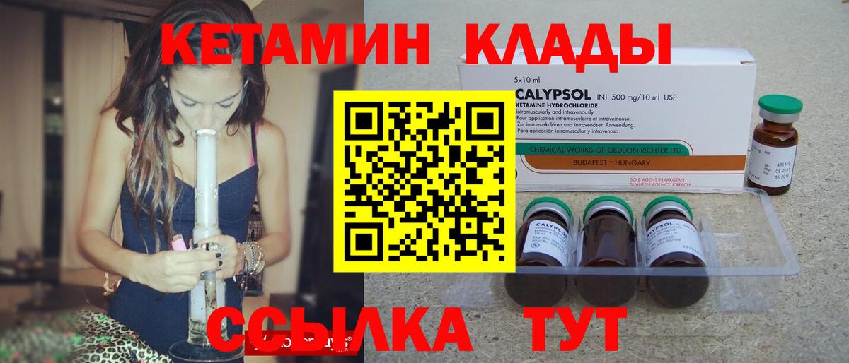 Липецк  КЕТАМИН ketamine  Вход с VPN 