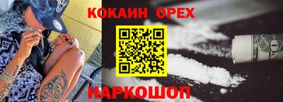 кокаин VHQ Будённовск
