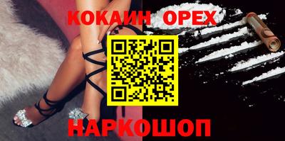 кокаин VHQ Будённовск