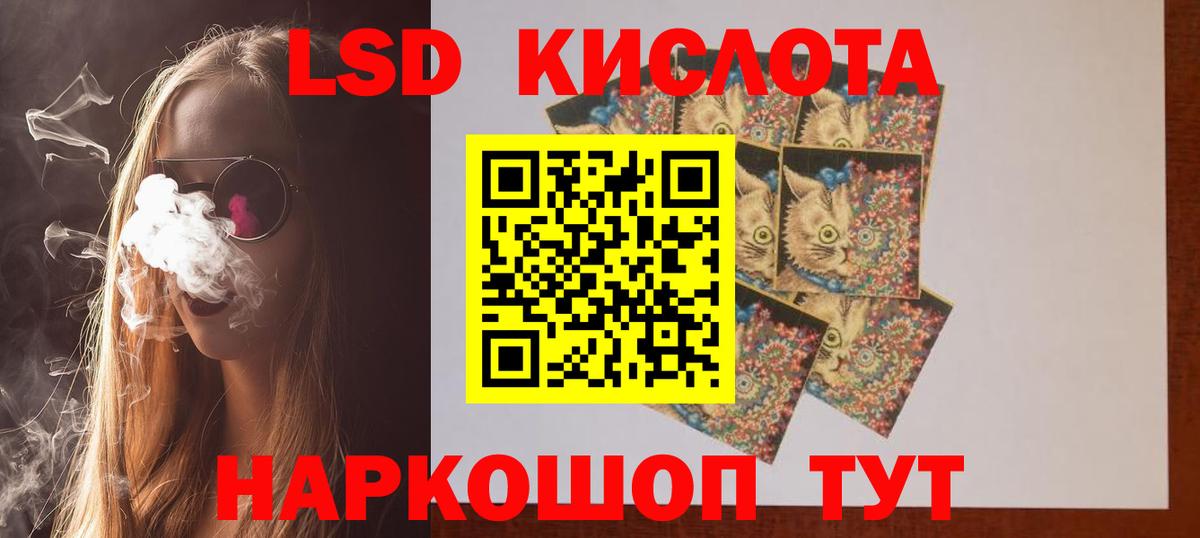 LSD-25 экстази кислота Липецк