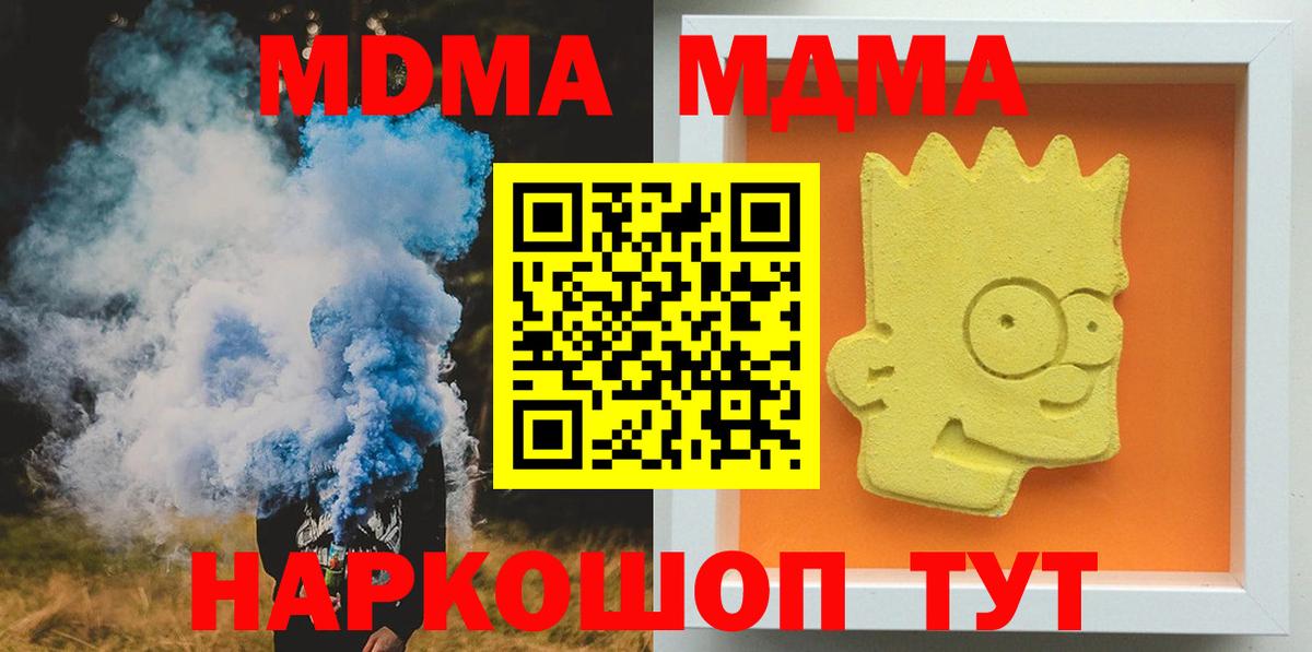 Липецк  MDMA  Вход с VPN  MDMA VHQ  МДМА VHQ 