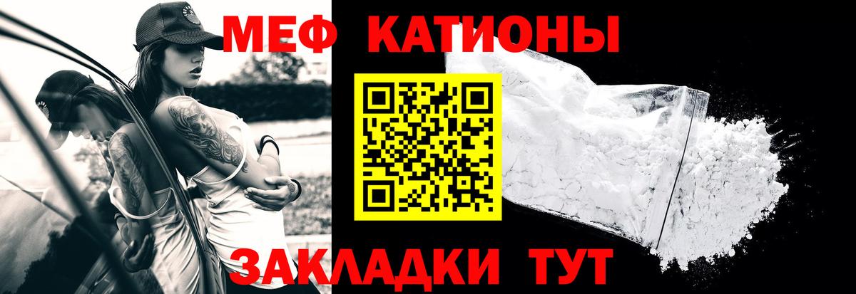 Меф мяу мяу кристаллы Липецк