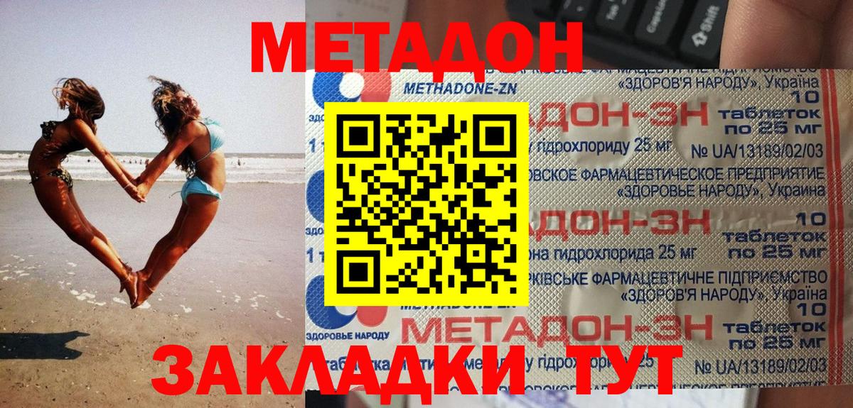 Липецк  Метадон мёд    как зайти  Метадон белоснежный  Вход с VPN 