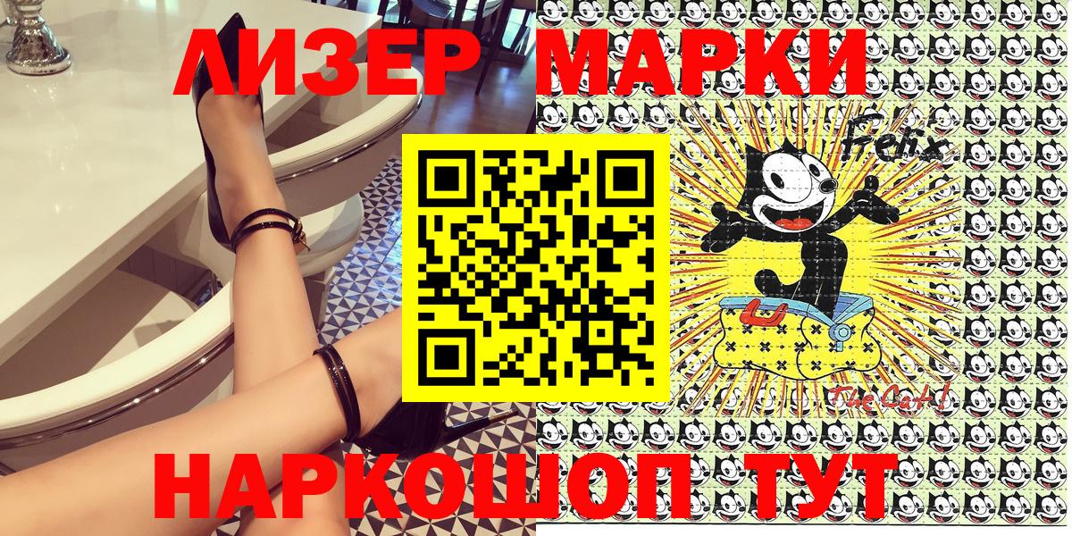 Наркотические марки 1500мкг Липецк